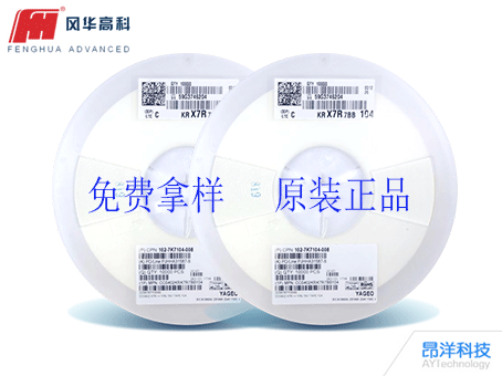 風(fēng)華和華科貼片電容如何命名的？